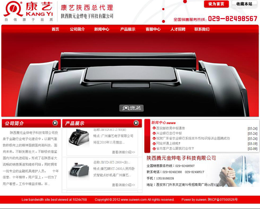 http://www.suiwen.com/