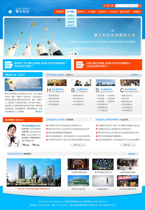 http://qingtiansoft.com